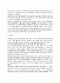 사회복지정책 급여의 형태와 내용(사회복지 급여의 종류 및 내용 급여의 기준과 체계) 7페이지