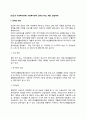 [빈곤과 사회복지정책] 사회복지정책 급여의 대상 재원 전달체계 빈곤정책의 방향과 과제 2페이지