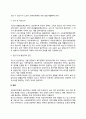 [빈곤과 사회복지정책] 사회복지정책 급여의 대상 재원 전달체계 빈곤정책의 방향과 과제 3페이지
