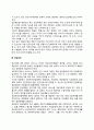 [빈곤과 사회복지정책] 사회복지정책 급여의 대상 재원 전달체계 빈곤정책의 방향과 과제 4페이지