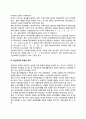 [빈곤과 사회복지정책] 사회복지정책 급여의 대상 재원 전달체계 빈곤정책의 방향과 과제 6페이지
