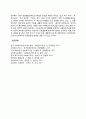 [빈곤과 사회복지정책] 사회복지정책 급여의 대상 재원 전달체계 빈곤정책의 방향과 과제 7페이지