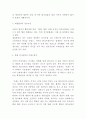 계절밥상 성공요인과 SWOT분석및 마케팅사례분석과 계절밥상 향후 마케팅전략 제언 4페이지