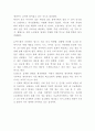 계절밥상 성공요인과 SWOT분석및 마케팅사례분석과 계절밥상 향후 마케팅전략 제언 5페이지