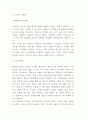 이케아 IKEA 마케팅사례 4페이지