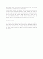 이케아 IKEA 마케팅사례 5페이지