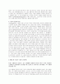 베이글과 크림치즈는 서로 보완재이다 베이글의 원료인 밀가루 가격의 급등에 따라 베이글의 생산비용이 상승하였을 때 크림치즈의 균형가격과 균형거래량은 각각 어떻게 변동하겠는가? 2페이지