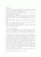 영유아교수방법론)유아기 사회발달 특성을 적고 발달특성을 고려한 놀이지도 방법의 예시를 들어 적으시오 2페이지
