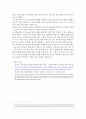 영유아교수방법론)유아기 사회발달 특성을 적고 발달특성을 고려한 놀이지도 방법의 예시를 들어 적으시오 4페이지
