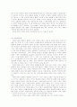 정부 형태의 유형과 특징(대통령중심제와 의원내각제) 3페이지