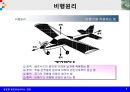 글로벌 항공운송서비스 경영의 이해 8페이지