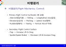글로벌 항공운송서비스 경영의 이해 9페이지