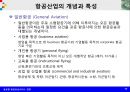 글로벌 항공운송서비스 경영의 이해 30페이지