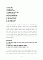 국가미래경영법 해설 6페이지