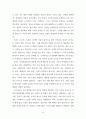 국가미래경영법 해설 9페이지