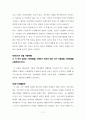 국가미래경영법 해설 11페이지