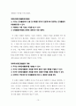 국가미래경영법 해설 13페이지