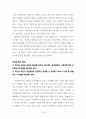 국가미래경영법 해설 19페이지