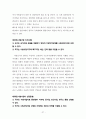 국가미래경영법 해설 27페이지