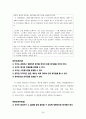 국가미래경영법 해설 30페이지