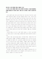 국가미래경영법 해설 38페이지