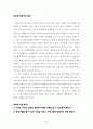 국가미래경영법 해설 41페이지