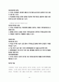 국가미래경영법 해설 44페이지