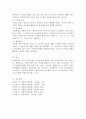 사회복지의 거시적 접근방법으로 공공부조에 대하여 서술하시오 4페이지