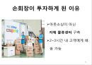 4차산업혁명기의 플랫폼 기업 32페이지