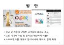 4차산업혁명기의 플랫폼 기업 35페이지