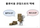 4차산업혁명기의 플랫폼 기업 36페이지