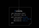 현대자동차 기업윤리 사례연구 2페이지