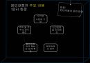 현대자동차 기업윤리 사례연구 6페이지