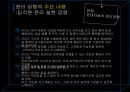 현대자동차 기업윤리 사례연구 7페이지