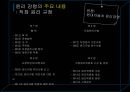 현대자동차 기업윤리 사례연구 8페이지