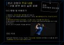 현대자동차 기업윤리 사례연구 11페이지