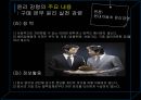 현대자동차 기업윤리 사례연구 12페이지