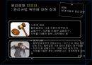 현대자동차 기업윤리 사례연구 17페이지