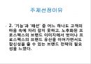 프로스펙스 마케팅전략 4페이지