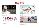 프로스펙스 마케팅전략 11페이지