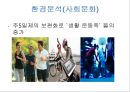 프로스펙스 마케팅전략 15페이지