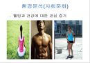 프로스펙스 마케팅전략 16페이지