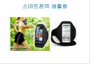 프로스펙스 마케팅전략 24페이지