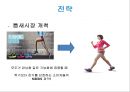 프로스펙스 마케팅전략 34페이지