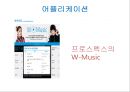 프로스펙스 마케팅전략 38페이지