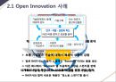 플랫폼 platform 경영전략 6페이지
