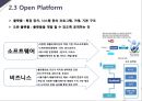 플랫폼 platform 경영전략 8페이지