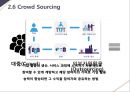 플랫폼 platform 경영전략 12페이지
