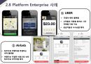 플랫폼 platform 경영전략 17페이지
