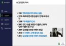 현대자동차 기업분석 5페이지